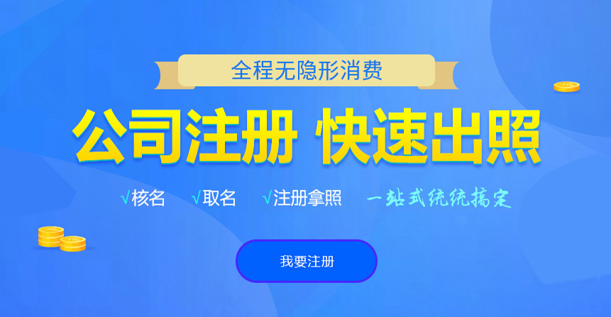 贵池悦旭注册公司网