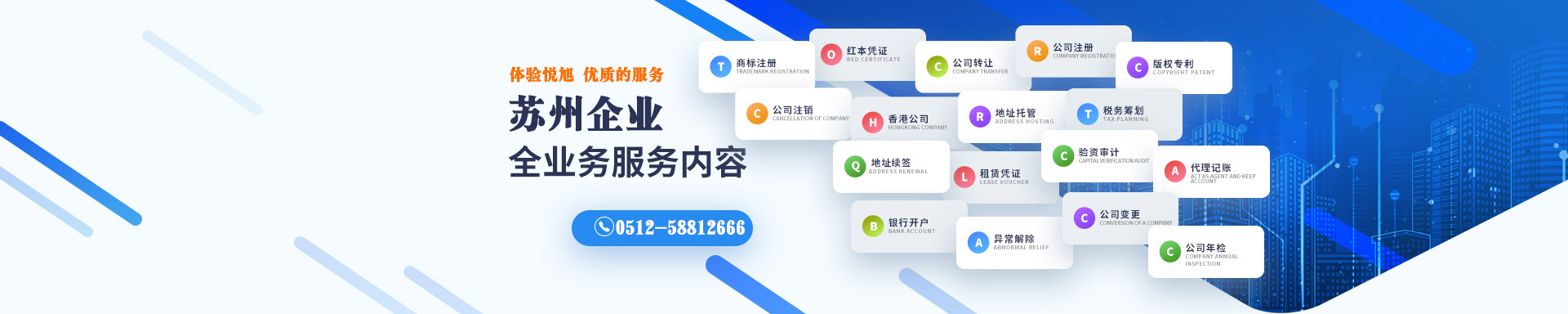 贵池悦旭注册公司网